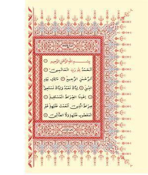 Kurani Kerim Bilgisayar Hatti Cami Boy Ayfa 060