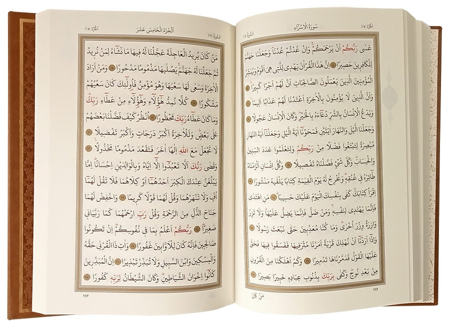 Kurani Kerim Cami Boy Bilgisayar Hatli