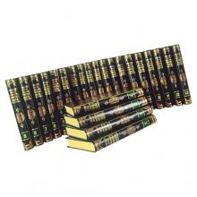 Tefsir-i Kebir (23 Cilt - Şamua); (Büyük Kur'an Tefsiri)