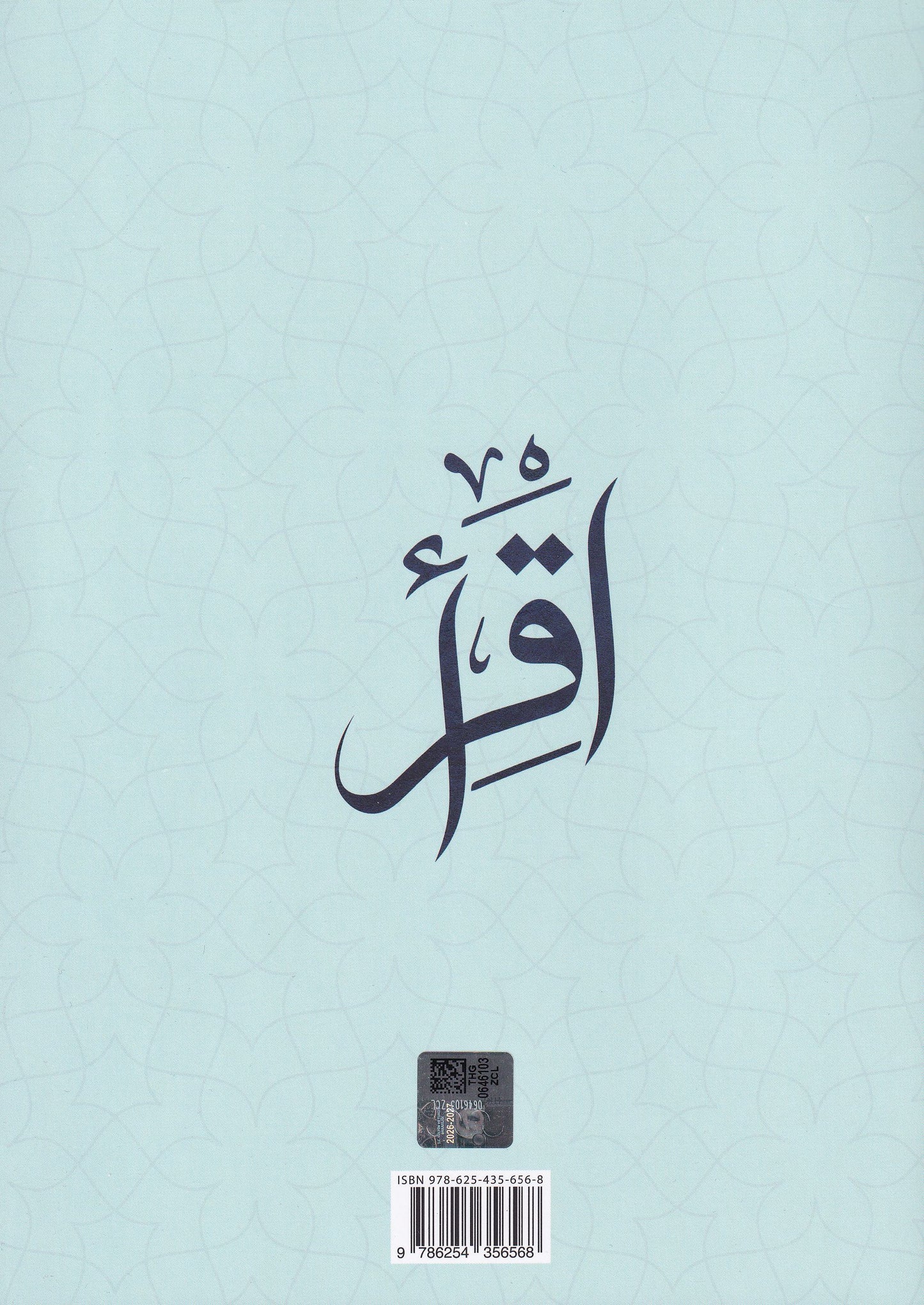Kuran Kursu Öğrencilerine Yönelik Bir Konu Bir Ayet Bir Hadis Bir Dua