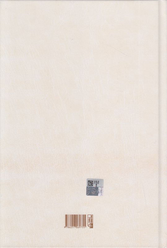 Ilmihal 2 - Islam Ve Toplum