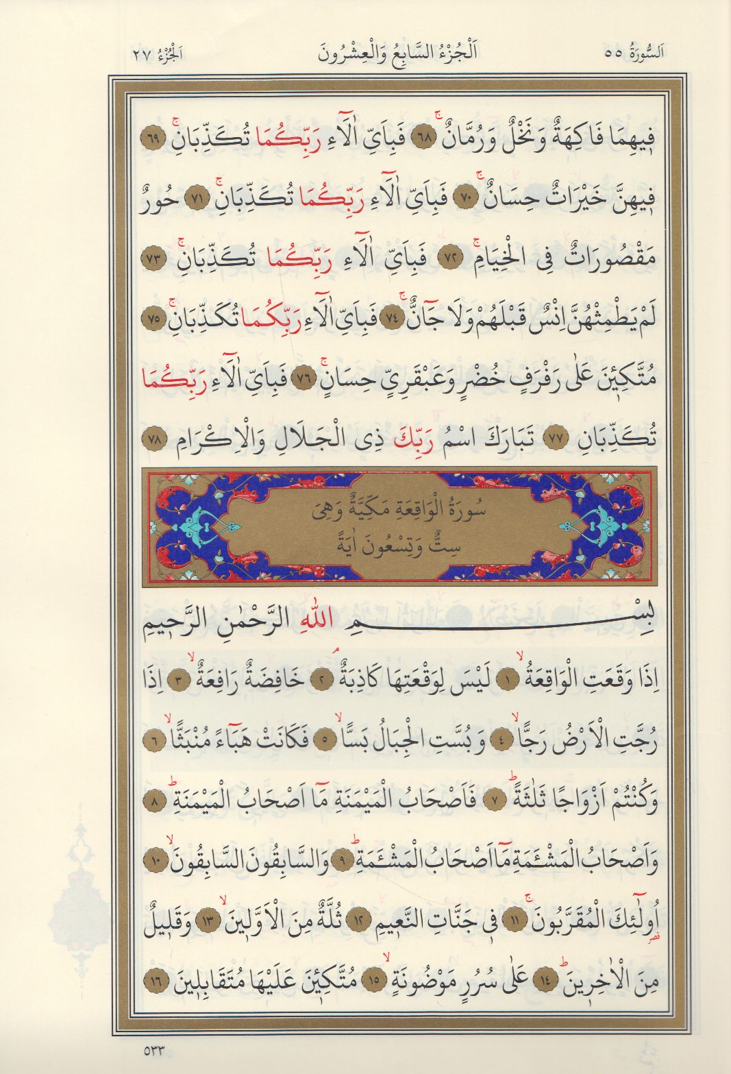 Kurani Kerim Hafiz Boy Bilgisayar Hatli Ince Kagit Dib