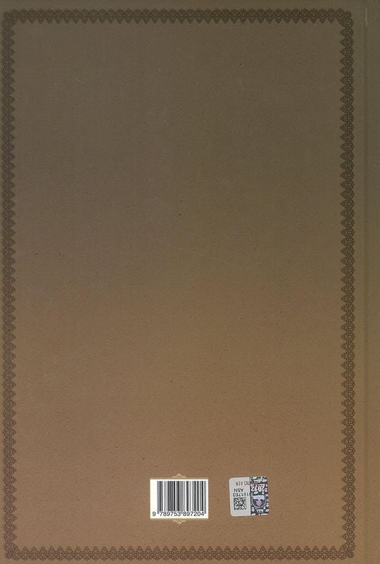 Ahlak Klasikleri 5 Islami Gelenekte Egitim Ahlaki