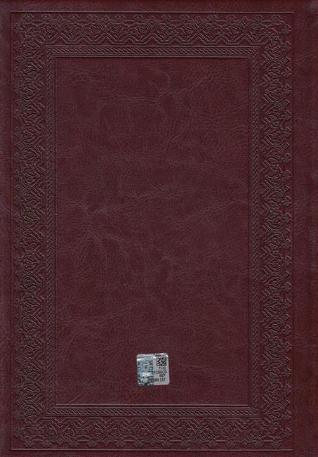 Mektubat Bedüzzaman Said Nursi