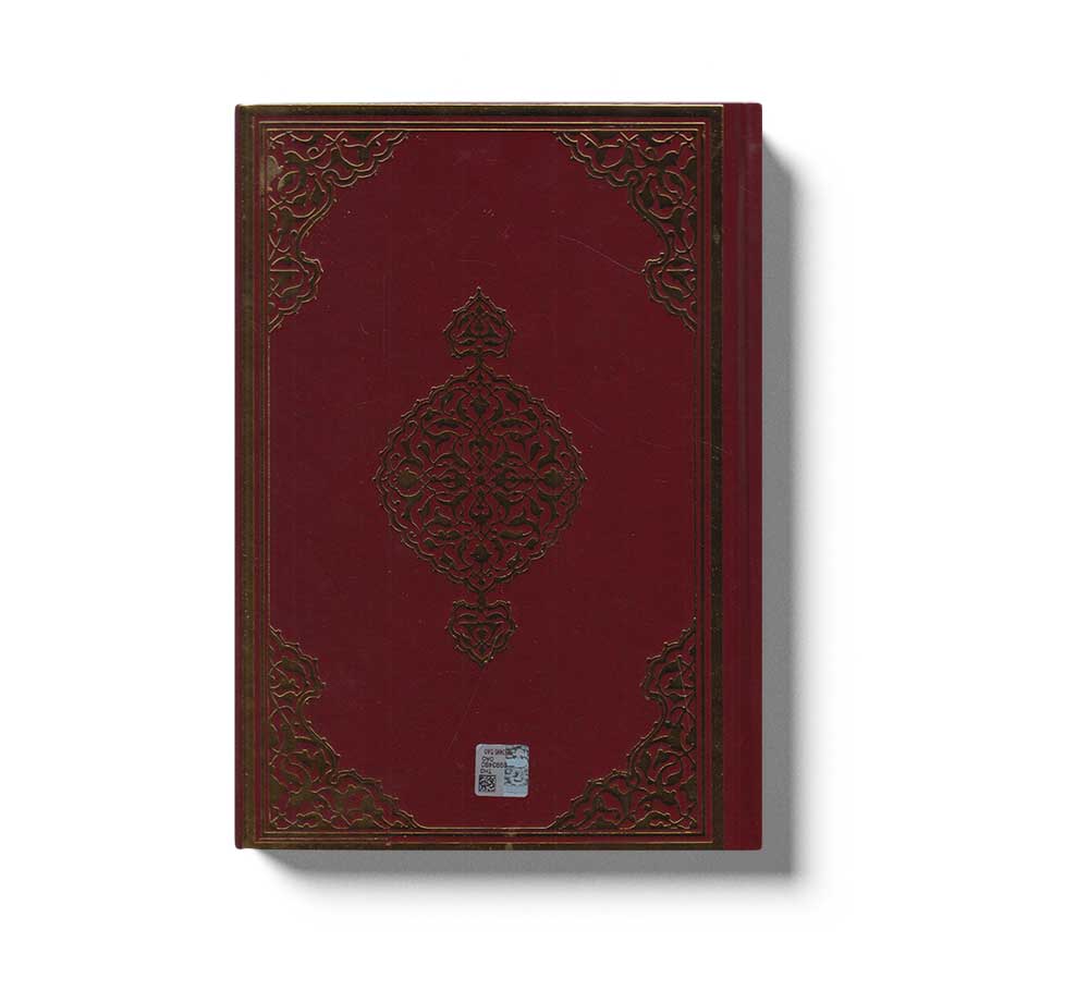 Büyük Şafii Ilmihali Iman-Ibadetler-Helaller-Haramlar