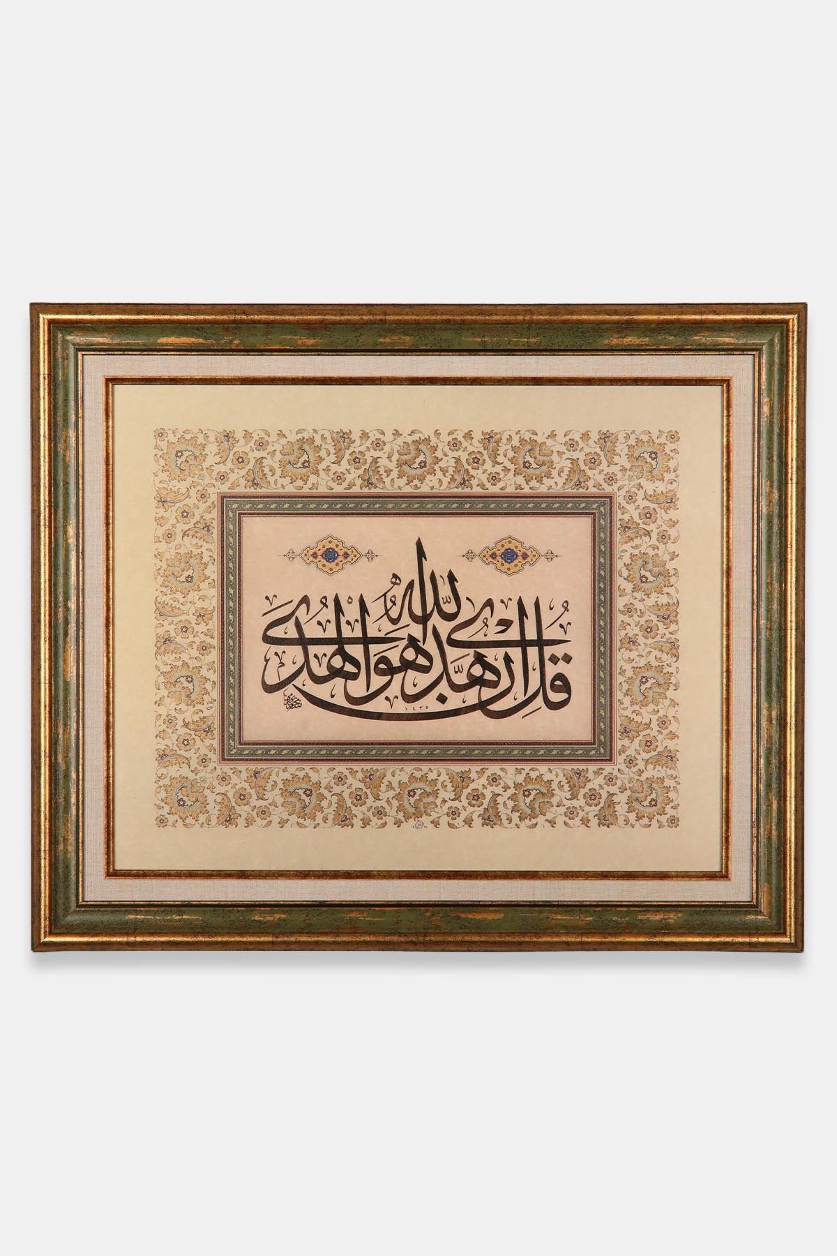 Tablo Mehmet Memiş Bakara 120. Ayeti Kerime Tıpkı Basım