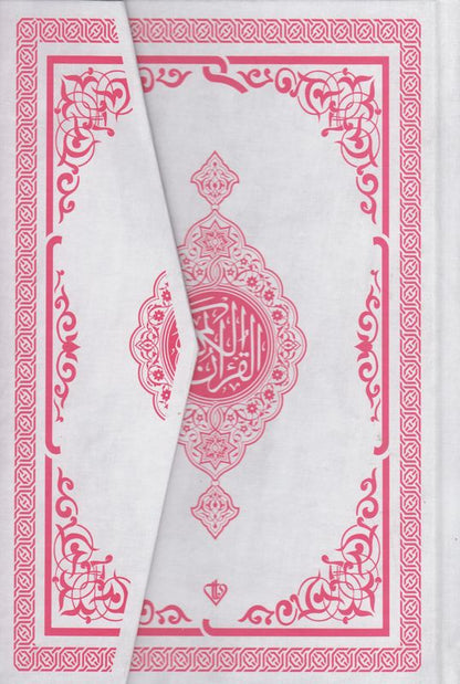 Kur'an-i Kerim Orta Boy Renkli Bilgisayar Hatti Ali El Kari Imlasi Pembe