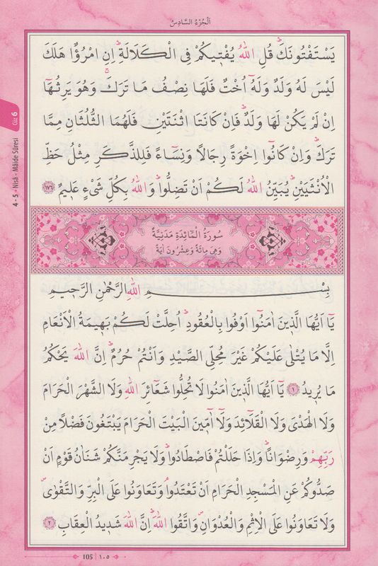 Kur'an-i Kerim Orta Boy Renkli Bilgisayar Hatti Ali El Kari Imlasi Pembe