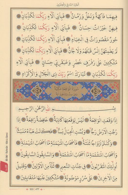 Kur'an-i Kerim Orta Boy Rrenkli Bilgisayar Hatti Ali El Kari Imlasi Kahve