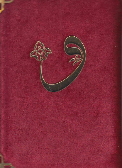 41 Yasin Cep Boy Ayfa Kadife Kapli