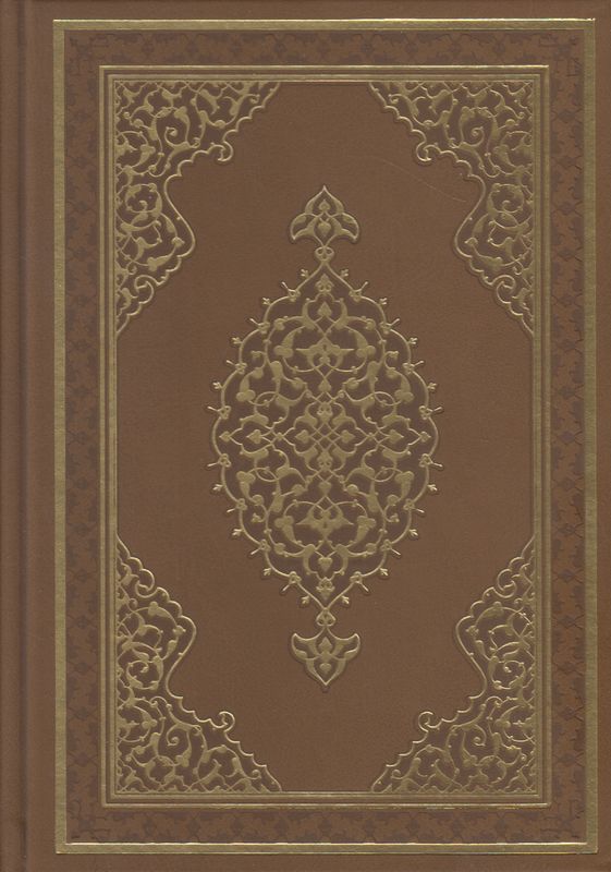 Kurani Kerim  Orta Boy Bilgisayar Hatli Ince Kagit Dib