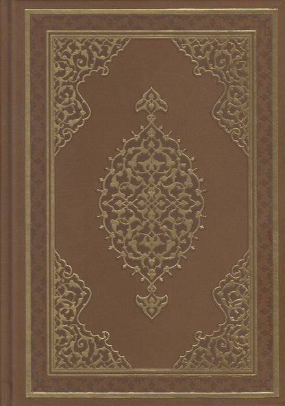 Kurani Kerim  Orta Boy Bilgisayar Hatli Ince Kagit Dib