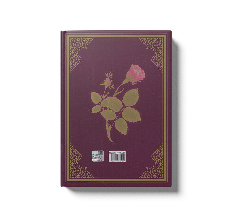 Yasin Ve Kısa Sureler Orta Boy Arapça