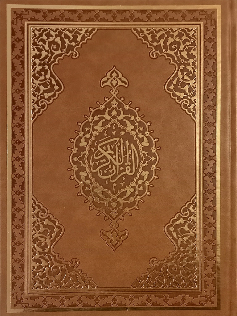 Kurani  Kerim Cami Boy Bilgisayar Hatli