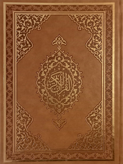 Kurani  Kerim Cami Boy Bilgisayar Hatli