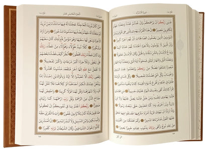 Kurani  Kerim Cami Boy Bilgisayar Hatli