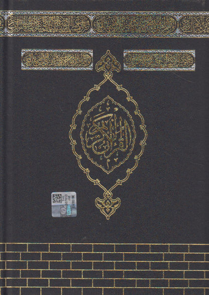 Kuranı Kerim Hafız Boy Siyah Kabe Desenli Mıklepli Karekodlu