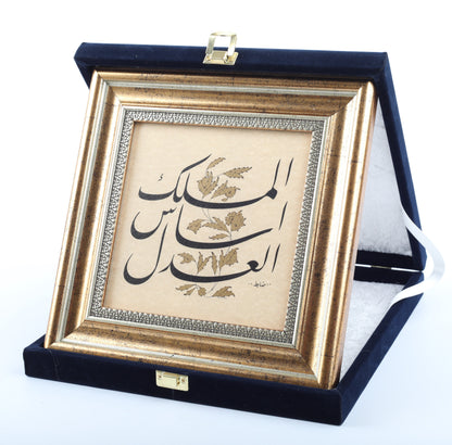 Kadife Kutulu Plaket Hat Sanati Tablo 40X40 Cesitleri