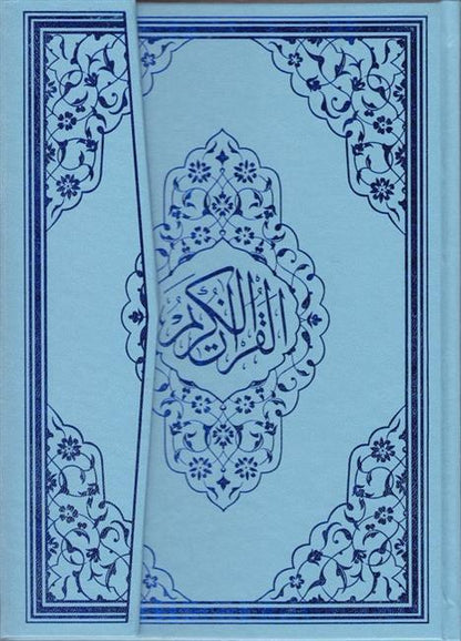Kurani Kerim Bilgisayar Hatti Rahle Boy Ayfa 059
