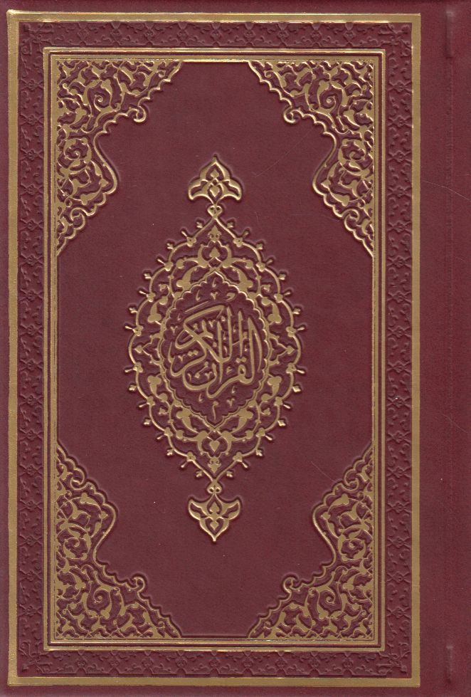 Kurani Kerim  Cep Boy Bilgisayar Hatli Ince Kagit Dib