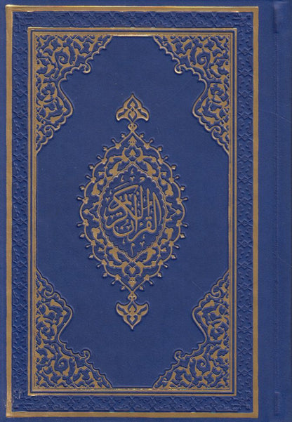 Kurani Kerim  Cep Boy Bilgisayar Hatli Ince Kagit Dib