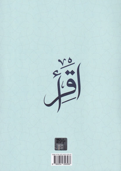 Kuran Kursu Öğrencilerine Yönelik Bir Konu Bir Ayet Bir Hadis Bir Dua