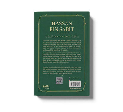 Hassan Bin Sabit (Radıyallahu Anh) Hidayet Yıldızları