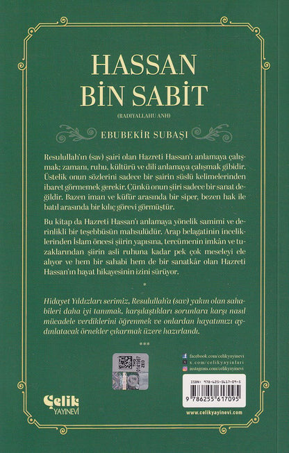 Hassan Bin Sabit (Radıyallahu Anh) Hidayet Yıldızları