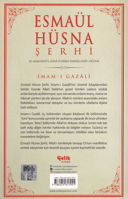 Esmaül Hüsna Şerhi