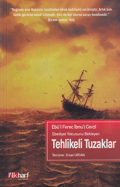 Ebu`l-Ferec İbnu`l Cezvi