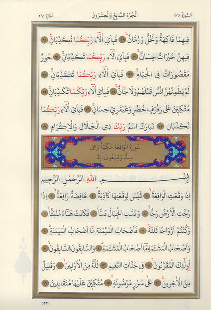 Kurani Kerim  Hafiz Boy Bilgisayar Hatli Ince Kagit Dib