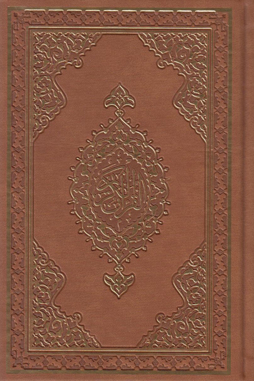 Kurani Kerim  Hafiz Boy Bilgisayar Hatli Ince Kagit Dib