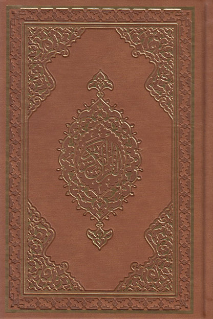 Kurani Kerim  Hafiz Boy Bilgisayar Hatli Ince Kagit Dib