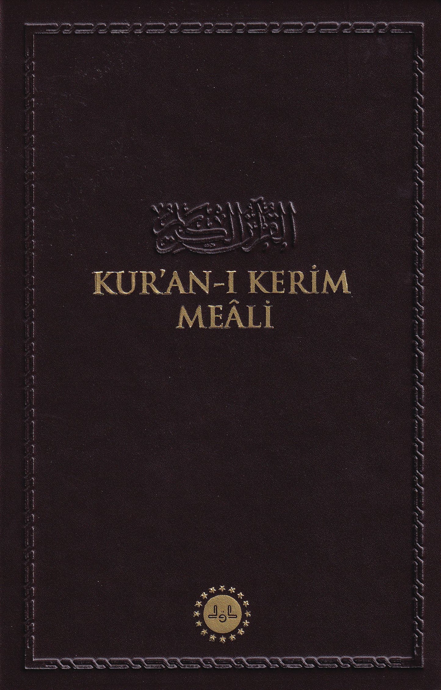 Kuranı Kerim Meali Hafız Boy Türkçe