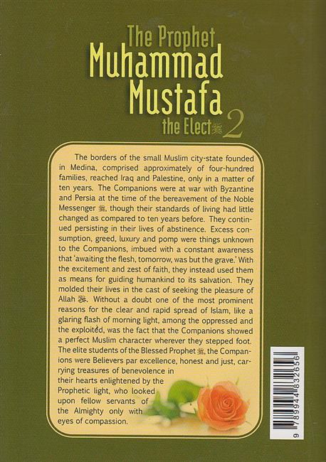 The Prophet Muhammad Mustafa The Elect 2