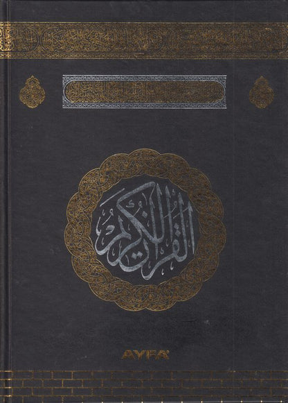 Kurani Kerim Bilgisayar Hatti Rahle Boy Ayfa 059