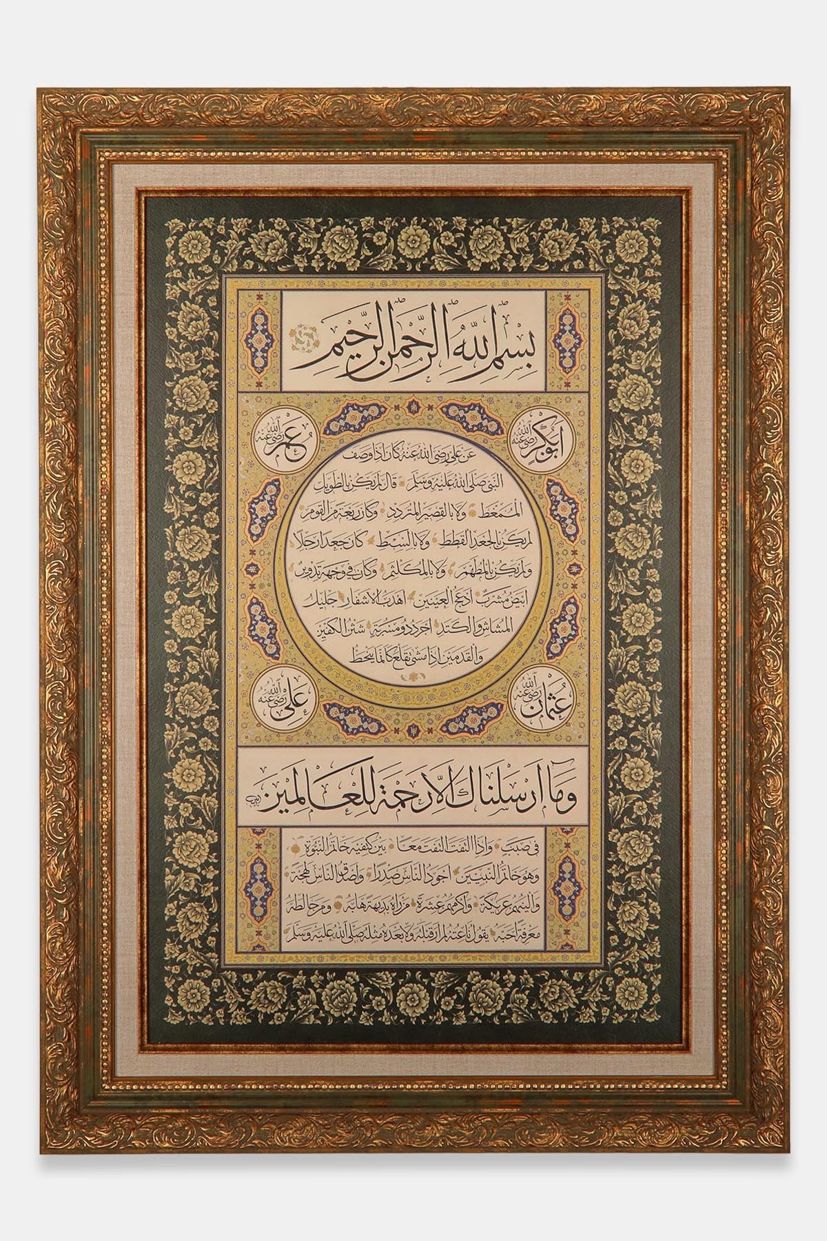Tablo Ayten Tiryaki Hilyei Şerif Tıpkı Basım