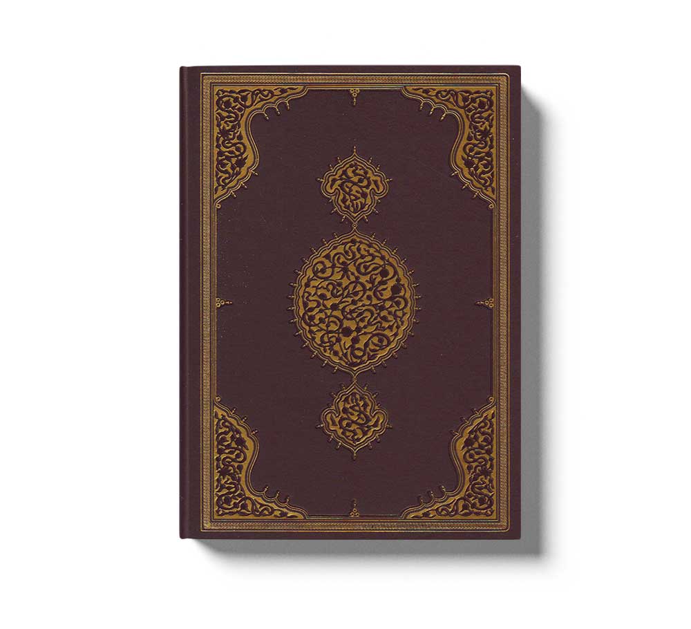 Der Gnadenreiche Koran (Deutsch - Arabisch)