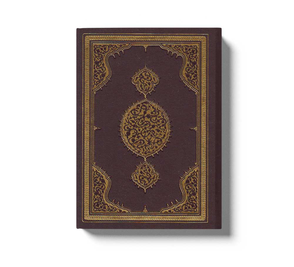Der Gnadenreiche Koran Taschenbuch (Deutsch - Arabisch)