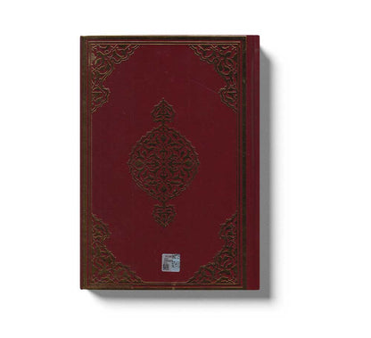 Büyük Şafii Ilmihali Iman-Ibadetler-Helaller-Haramlar