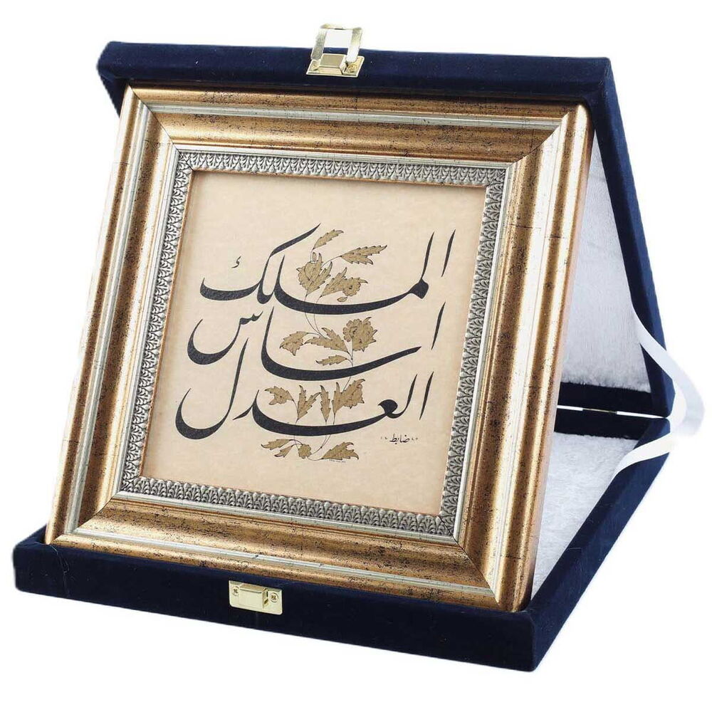 Kadife Kutulu Plaket Hat Sanati Tablo 40X40 Cesitleri