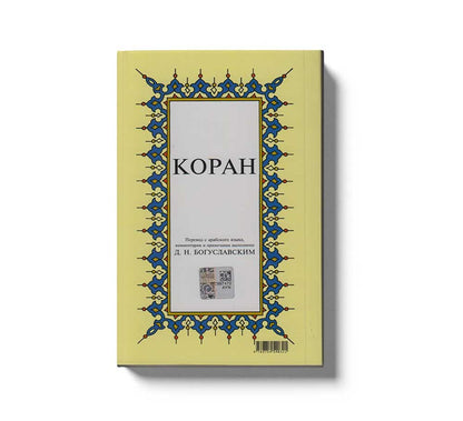 Kopah Rusça Meali K. Boy