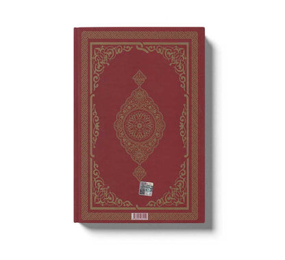 Kur'an-i Kerim Orta Boy Renkli Bilgisayar Hatti Ali El Kari Imlasi Bordo