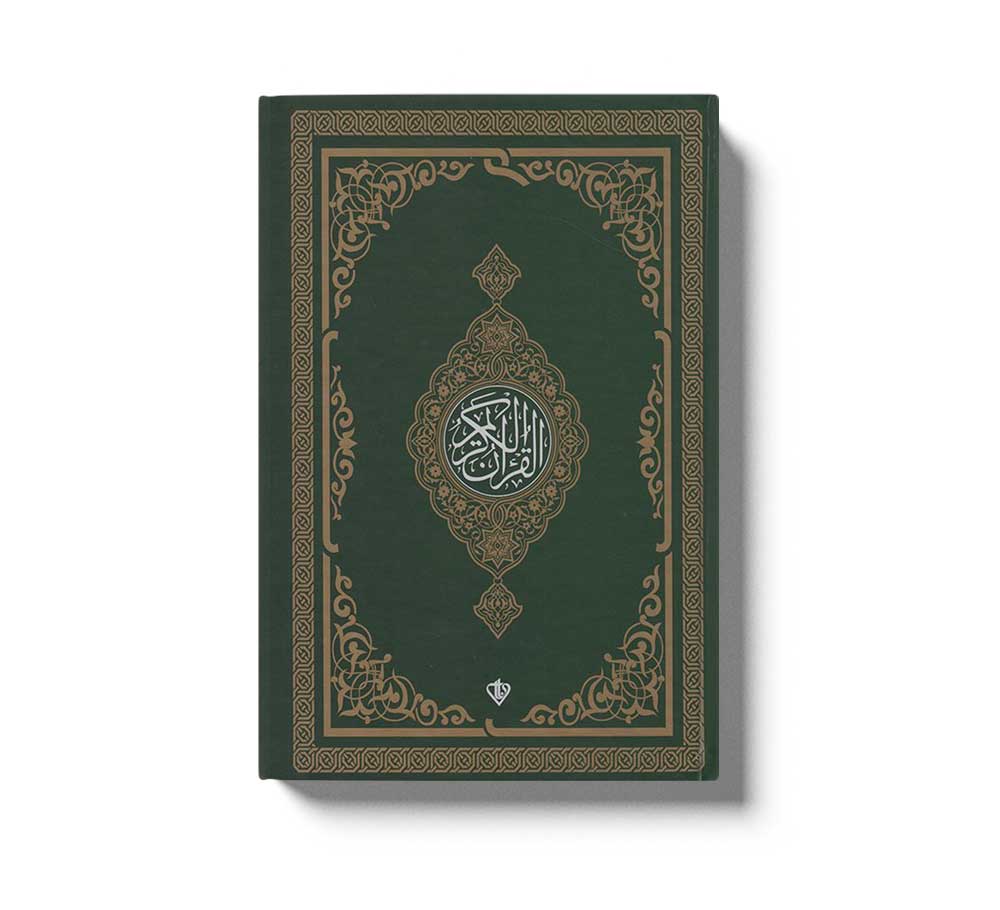 Kur'an-i Kerim Orta Boy Renkli Bilgisayar Hatti Ali El Kari Imlasi Yesil