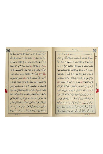 Kuranı Kerim Orta Boy 30 Cüz Kahverengi Çanta Kare Kodlu