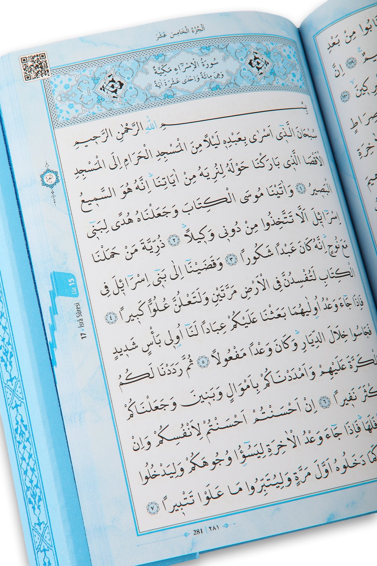 Kur'an-i Kerim Orta Boy Renkli Bilgisayar Hatti Ali El Kari Imlasi Mavi