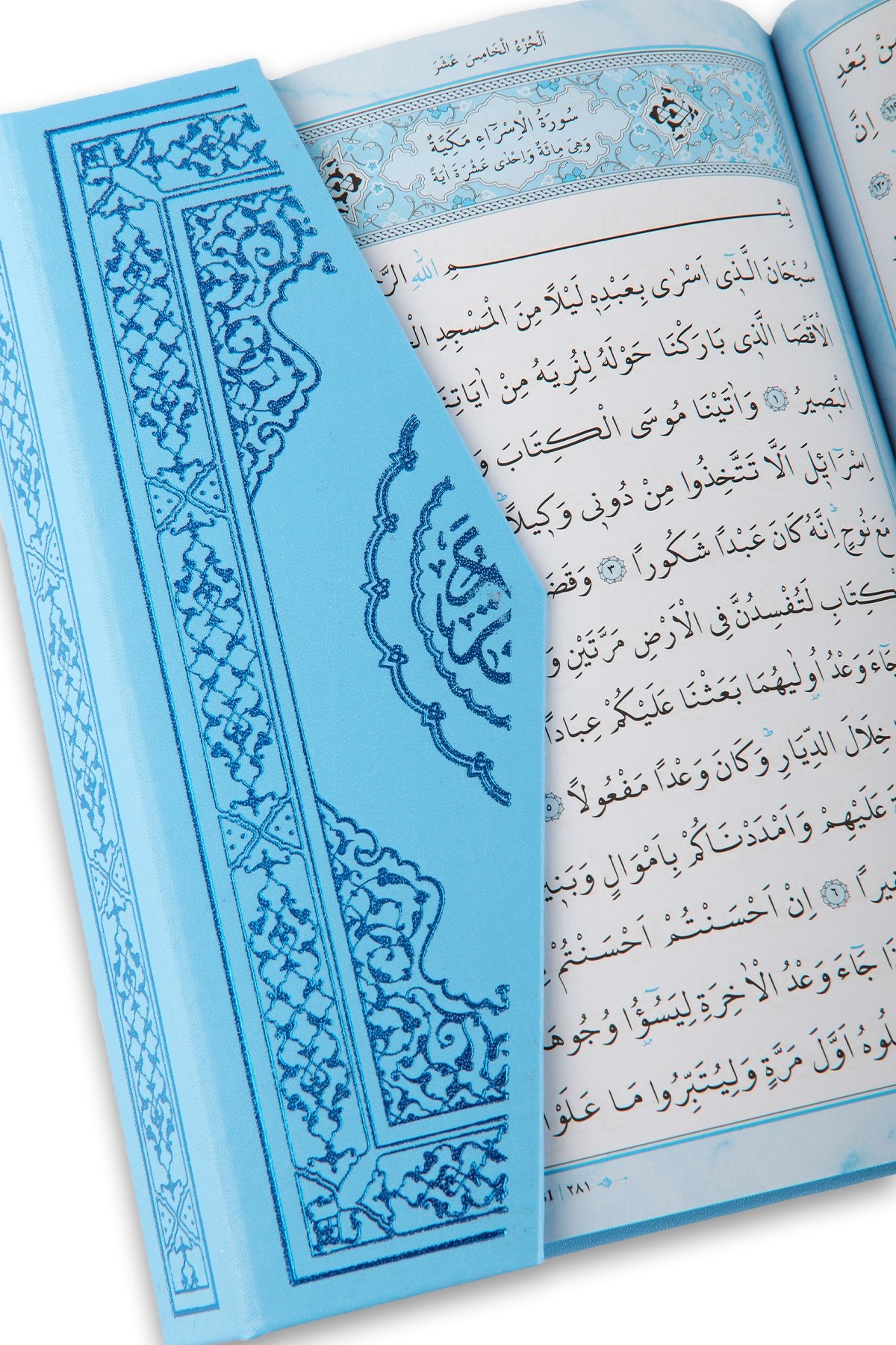 Kur'an-i Kerim Orta Boy Renkli Bilgisayar Hatti Ali El Kari Imlasi Mavi