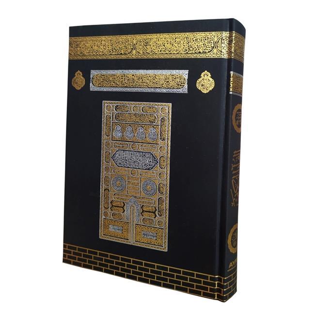 Kurani Kerim Bilgisayar Hatti Cami Boy Ayfa 060