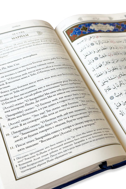 Kopah Tam Sayfa Karsilikli Meali