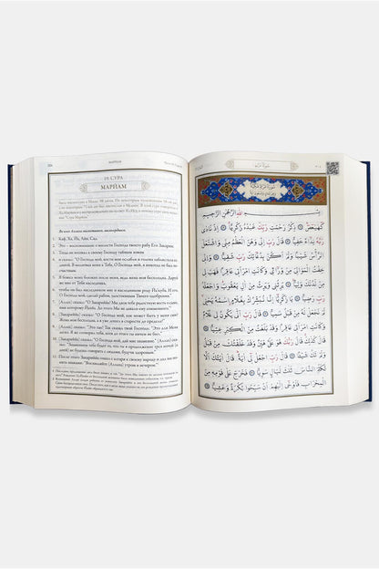 Kopah Tam Sayfa Karsilikli Meali